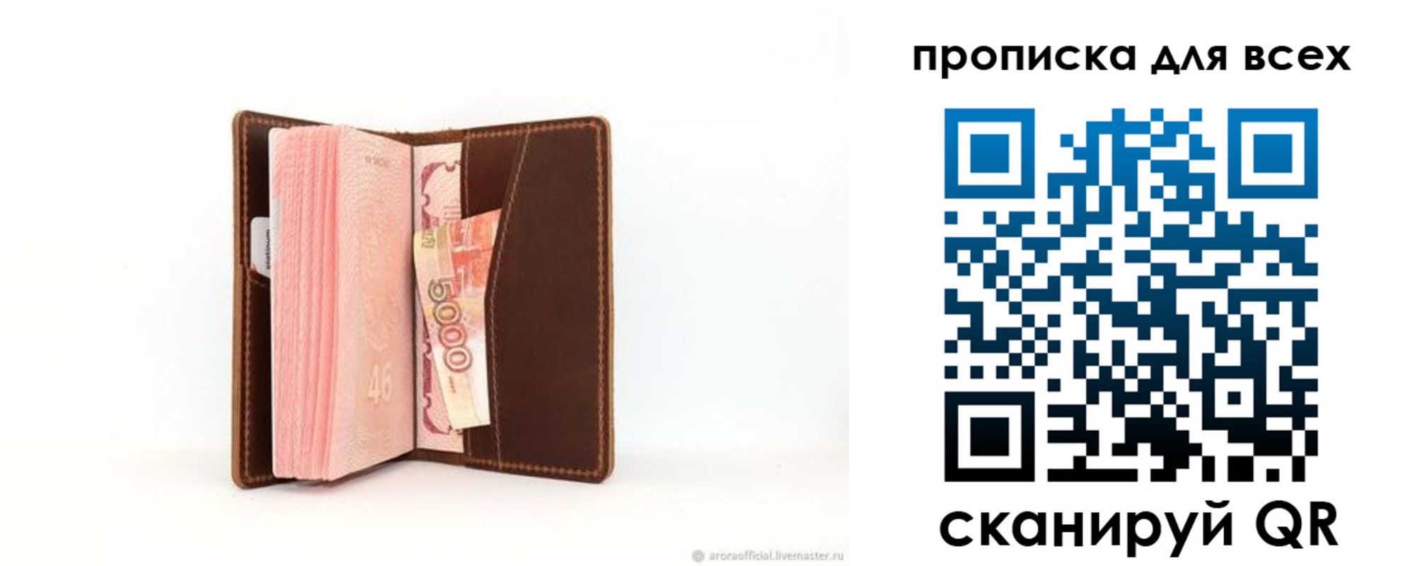 временная регистрация в квартире в Свирске