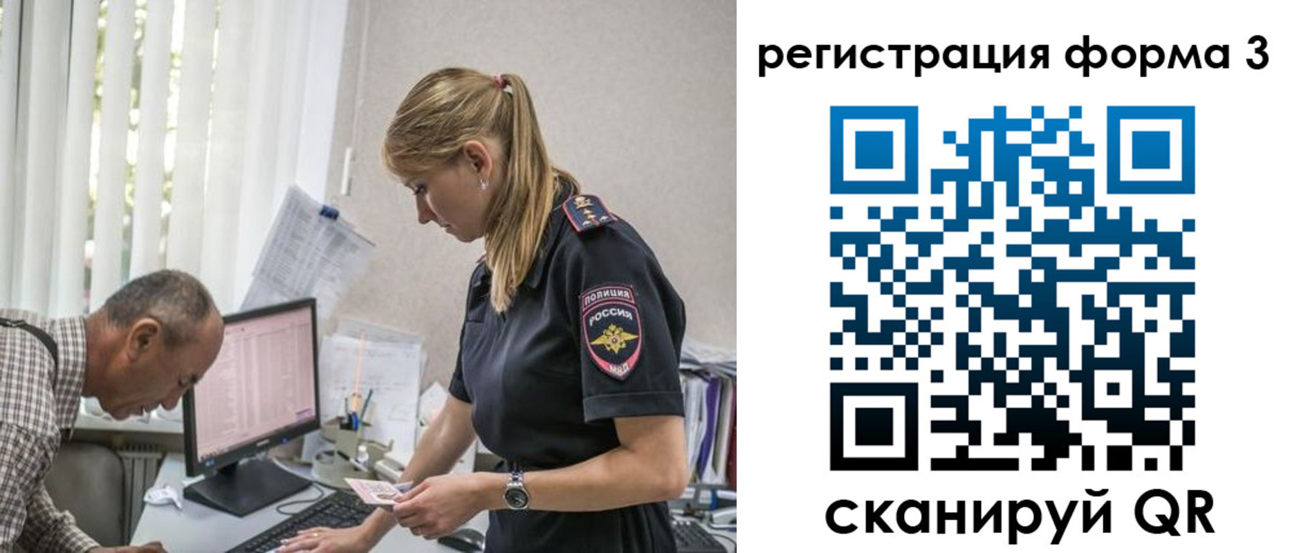 временная регистрация в квартире в Свирске